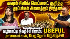 சென்னையில் தினமலர் இன்ஜினியரிங்  கவுன்சிலிங் வழிகாட்டி நிகழ்ச்சி   