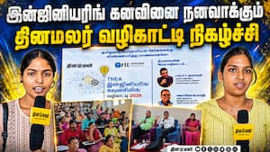 பாடப்பிரிவுகளை தேர்வு செய்வது எப்படி கல்வியாளர்கள் விளக்கம்
