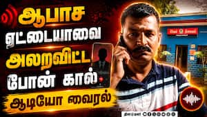 லீலை ஏட்டையா கதறல்... தீயாக பரவும் ஆடியோ Arumuganeri ps case  
