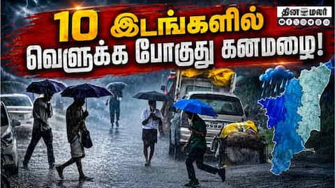 கனமழை கொட்ட போகும் ஊர்கள் முழு லிஸ்ட் | Heavy Rain