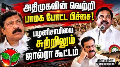 அதிமுக தலைமையை  வறுத்தெடுத்த சி.வி.சண்முகம்