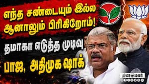 கூட்டணியில் இருந்தால் வளர்ச்சி இல்லை: ஜிகே வாசன் Tamil Maanila Congress 