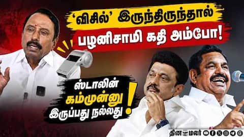 ஆள் பிடிக்க வேண்டிய தேவை தவெகவுக்கு இல்லை: கேஏஎஸ்  Sengottaiyan | CM Vijay