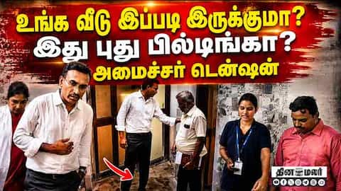 அரசு மருத்துவமனை கட்டத்தில் பேட்ச் ஒர்க் அவலம் | Govt Hospital