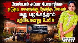 தந்தையை காப்பாற்ற முயன்ற மகளின் உயிர்போன பரிதாபம்!  