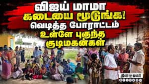 டாஸ்மாக் போராட்டத்தில் குடிமகன்கள்-மெகா ட்விஸ்ட் TASMAC issue  