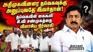 கட்சிக்கு துரோகம் செய்தவருக்கு மீண்டும் பதவி தரணுமா?  