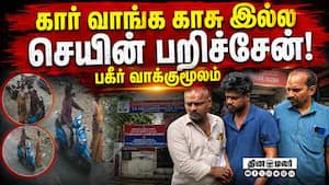 சிசிடிவியால் சிக்கிய செயின் பறிப்பு ஆசாமி | Chain Snatch சிசிடிவியால் சிக்கிய செயின் பறிப்பு ஆசாமி | Chain Snatch