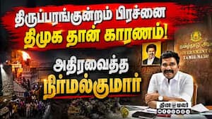 மத அரசியல் செய்ய வேண்டிய அவசியம் எங்களுக்கு இல்லை   