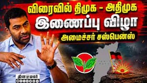 உதயநிதி - பழனிசாமி மகன் ரகசிய டீலிங்  