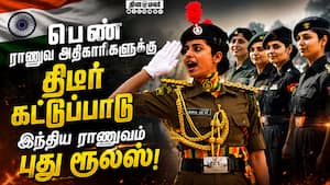 புதிய விதிமுறைகளை வெளியிட்டது இந்திய ராணுவம்