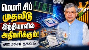 இ-பைக் ஏற்றுமதியை அதிகரிக்க திட்டம்! AI  