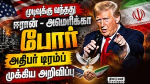 ஈரான் - அமெரிக்கா அமைதி பேச்சுவார்த்தை வெற்றி: ஹாஸ்முஸ் ஜலசந்தியில் பதற்றம் தணிய வாய்ப்பு
