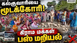மாவட்ட செய்திகள் மாலை 4 மணி   