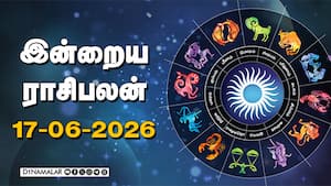இன்றைய ராசிபலன் | 17 - Jun - 2026