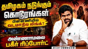 பாஜவை விட்டு விலகிய பிறகு அண்ணாமலை சரவெடி Annamalai  