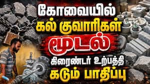 20,000க்கும் மேற்பட்ட தொழிலாளர்கள் வேலை இழப்பு  
