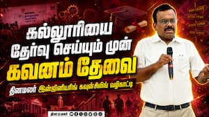 தமிழ்நாடு பொறியியல் சேர்க்கை செயலாளர் புருஷோத்தமன் பேச்சு