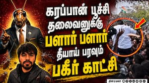 CJP தலைவரை பொதுவெளியில் பொளந்த ஆசாமிகள்-ஷாக் வீடியோ  