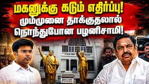 இபிஎஸ் மகன் மிதுனுக்கு எதிராக அதிமுகவில் திடீர் போர்க்கொடி  