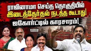 சபாநாயகர் பிரபாகர் முடிவு தவறானது: ஐகோர்ட்டில் அதிமுக வாதம்  