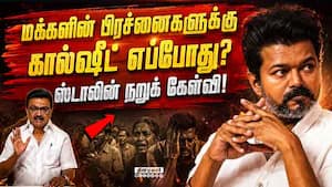 சவால் விட்டவர், எப்போது silent modeல் இருந்து வெளியே வருவார்?  