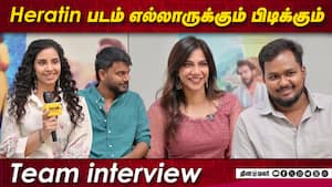 Heratin படம் எல்லாருக்கும் பிடிக்கும்  