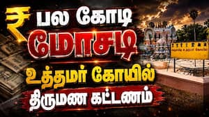 திருமண கட்டணம் ₹9500 வசூலித்து ₹500 மட்டும் ரசீது  