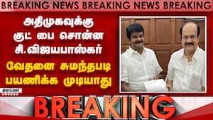 Breaking ேதனை, சோதனையில் அதிமுக: விஜயபாஸ்கர் Admk 