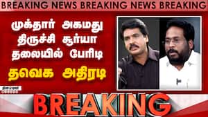 BREAKING முக்தார், சூர்யா மீது குண்டாஸ்-பரபரப்பு  