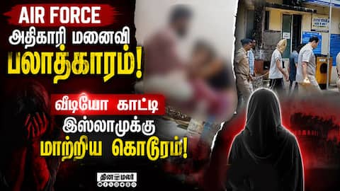 நாக்பூர் சம்பவத்தில் நெஞ்சை பிழியும் பகீர் பின்னணி Nagpur IAF Officer Wife case | viral video