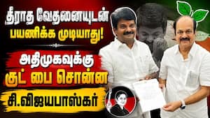 விஜயபாஸ்கர் வெளியேறியதை கொண்டாடிய அதிமுகவினர் Admk 
