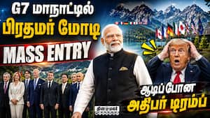 மோடியை பார்த்ததும் சட்டென எழும்பி நின்ற டிரம்ப்  