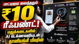 டாஸ்மாக் ஊழியர்களின் வேலை பளுவை குறைக்க புதிய வசதி Tasmac 