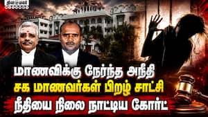 நேரில் பார்த்த மாணவர்கள் மீது ஐகோர்ட் கடும் அதிருப்தி  