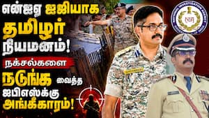 என்ஐஏ ஐஜியாக கோவையை சேர்ந்த சுந்தர்ராஜ் நியமனம்! Sundarraj  
