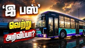 மின் பஸ் திட்டம் அறிவிப்பு கண் துடைப்பா?  