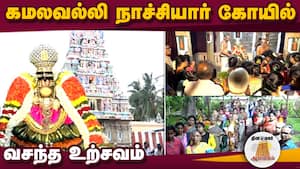 ஆன்மிகம் செய்திகள் 