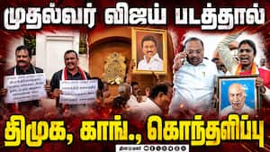 கோவை மாநகராட்சியில் திமுக - காங்., கவுன்சிலர்கள் குடிமிப்பிடி சண்டை