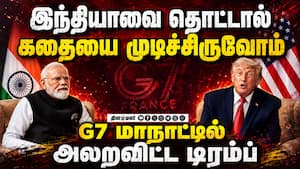 இதுதான் மோடி கெத்து... எதிரிகளை அலறவிட்ட டிரம்ப்  