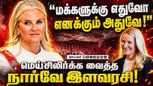 மக்களோடு மக்களாக காத்திருந்து நுரையீரல் மாற்று ஆபரேஷன் செய்து கொண்ட நார்வே இளவரசி