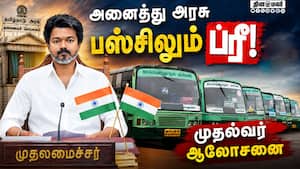 மகளிர் இலவச பயண திட்டம் விரிவாக்கம்!  