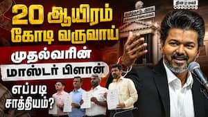 பணம் பார்க்கும் துறைகளுக்கு வருகிறது செக்மேட்  