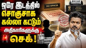 மொத்தமாக தூக்க நகராட்சி நிர்வாகத்துறை உத்தரவு  
