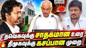 சுமூகமாக நடந்து முடிந்த கவர்னர் உரை  