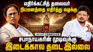 மம்தா தரப்புக்கு அடி மேல் அடி: மேற்கு வங்க அரசியலில் பரபரப்பு  