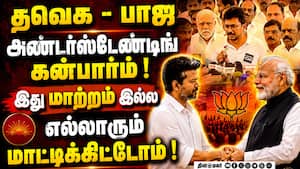 தவெகவினர் ரீல்ஸ் போட கவர்னர் உரை வாசிக்கிறார்  