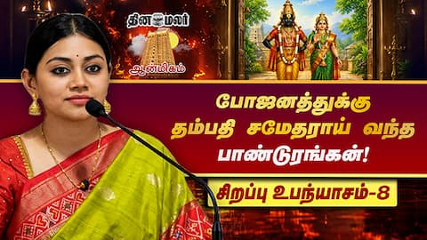 சாப்பிடாதவங்களுக்கு எப்படி ஏப்பம் வந்தது? | சிவஸ்ரீ ஸ்கந்த பிரசாத்