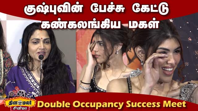 Kushboo Speech Double Occupancy Success Meet | dinamalar cinema