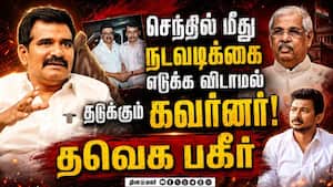 5 வருஷ MLA உதயநிதிக்கு ஒண்ணுமே தெரியல Minister Nirmal Kumar  
